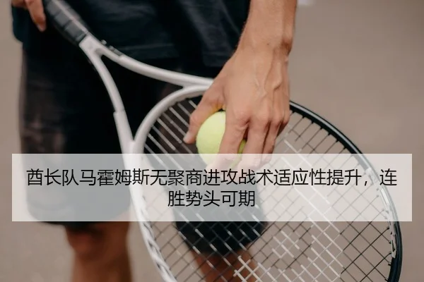 qiu-zhang-dui-ma-huo-mu-si-wu-ju-shang-jin-gong-zhan-shu-shi-ying-xing-ti-sheng-lian-sheng-shi-tou-ke-qi-2-402.jpg